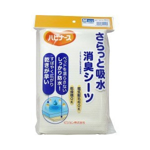 【２０個書き割り】【１容れもの分】 ハビナース さらっと吸水 消臭敷き布 M大きさ 1枚入 ×２０個書き割り １容れもの分 【定め事品】【dcs】【mor】【ご申し付ける後送りとどけるまでに2週前後もらい受けるする切っ掛けがございます】