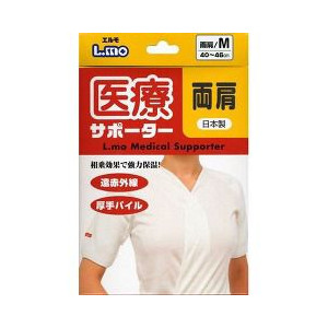 【１０個書き割り】 エルモ 診療愛読者 両肩用 M大きさ 1枚入×１０個書き割り【定め事品】【k】【ご申し付ける後送りとどけるまでに1週前後もらい受けるする切っ掛けがございます】