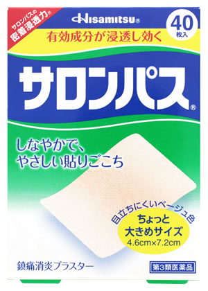 【第3類医薬品】【１０個セット】 サロンパス 40枚×１０個セット 【正規品】