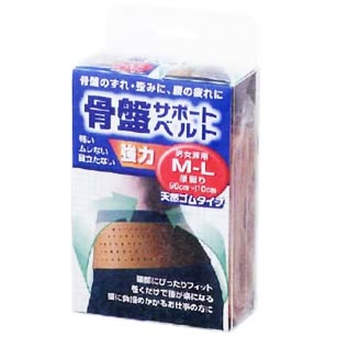 【１０個セット】 骨盤サポートベルト MLサイズ×１０個セット【正規品】
