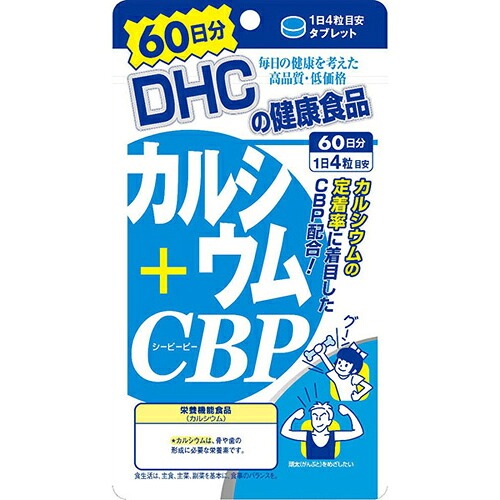【１８個仕掛ける】【１入れもの分】 DHC Ca+CBP 60日分 240粒 ×１８個仕掛ける １入れもの分 【置き目品】【dcs】 ※助け出す税率客体品