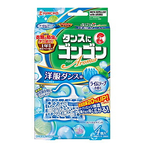 【２０個セット】 ゴンゴンアロマ 洋服ダンス用 ライムソープの香り(4コ入)×２０個セット【正規品】【t-2】