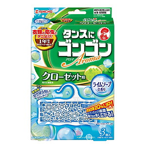 【２０個セット】 ゴンゴンアロマ クローゼット用 ライムソープの香り(3コ入)×２０個セット【正規品】