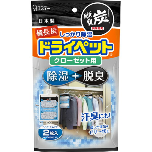 【２０個セット】【１ケース分】 備長炭ドライペット クローゼット用　2枚入×２０個セット　１ケース分 【正規品】【mor】 【dcs】
