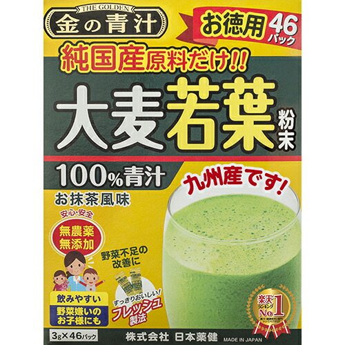 【３０個書き割り】日本薬健 金の青汁 純国産大麦の粒若葉 46包×３０個書き割り【定め事品】  ※楽にする税率客体品