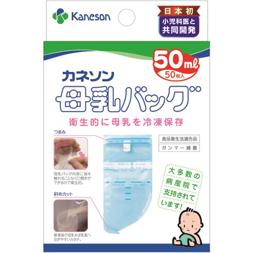 50枚入 １５個セット 50ml ご注文後発送までに1週間前後頂戴する場合がございます カネソン 母乳バッグ カネソン １５個セット 母乳バッグ 正規品 50ml K ソレイユ店