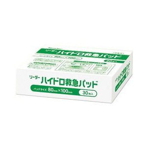 【１０箱セット】リーダー LEハイドロ救急パッド 医家用 80mm*100mm 30枚入×１０箱セット 【正規品】【mor】【ご注文後発送までに2週間前後頂戴する場合がございます】