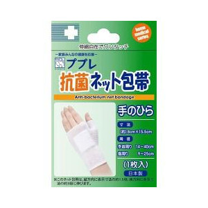 【７２個セット】【１ケース分】 ププレ 抗菌ネット包帯 手のひら用 1枚入×７２個セット　１ケース分　【正規品】【ns】