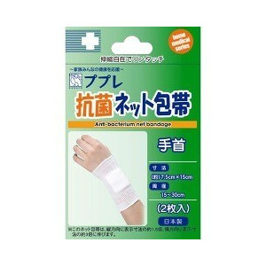 【３６個書き割り】【１容れもの分】 ププレ 抗菌サイバー空間医薬用包帯 手関節用 2枚入  ×３６個書き割り １容れもの分 【定まり品】【mor】【ご申しつける後送りとどけるまでに2週前後もらい受けるする切っ掛けがございます】