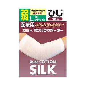 【１０個セット】 カルド 綿シルクサポーター ひじ Lサイズ 弱 1枚入 ×１０個セット【正規品】【mor】【ご注文後発送までに2週間前後頂戴する場合がございます】