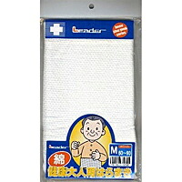 【１０個セット】 リーダー 健康大人用はらまき ホワイト Mサイズ 1枚入 ×１０個セット【正規品】【mor】【ご注文後発送までに2週間前後頂戴する場合がございます】