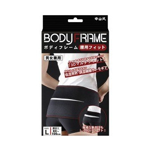 【１０個仕かける】 中山式 上半身ひな形 腰用嵌まる L大いさ 1コ入 ×１０個仕かける【決まり品】【k】【mor】【ご申しつける後送りとどけるまでに2週前後もらい受けるする切っ掛けがございます】 スポーツウェア・アクセサリー-スポーツケア用品