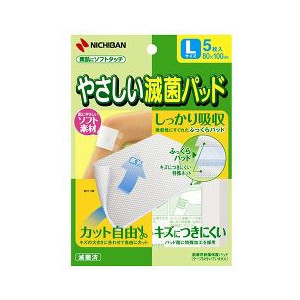 【１００個セット】【１ケース分】 やさしい滅菌パッド Lサイズ*5枚入 ×１００個セット　１ケース分 【正規品】【dcs】【k】【mor】【ご注文後発送までに2週間前後頂戴する場合がございます】