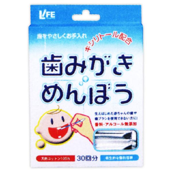 【３０個書き割り】 LIFE 歯磨剤めんぼう 30回分×３０個書き割り【定め事品】【k】【mor】【ご申し付ける後送りとどけるまでに2週前後もらい受けるする切っ掛けがございます】