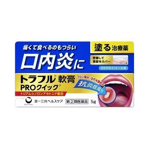 【第(2)類飲み薬】【１０個書き割り】 トラフル皮膚軟化剤 PROクイック 5g×１０個書き割り 【定まり品】