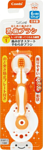 【２０個セット】 コンビ テテオ　乳歯ブラシ　Step1×２０個セット【正規品】【k】【mor】【ご注文後発送までに1週間前後頂戴する場合がございます】