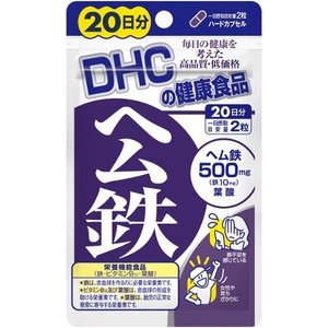 【５０個セット】【１ケース分】 DHC ヘム鉄 20日分 40粒 ×５０個セット　１ケース分 【正規品】【dcs】 ※軽減税率対象品