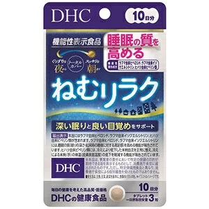 【２０個セット】 DHC ねむリラク 10日分(30粒入)×２０個セット【正規品】 ※軽減税率対象品