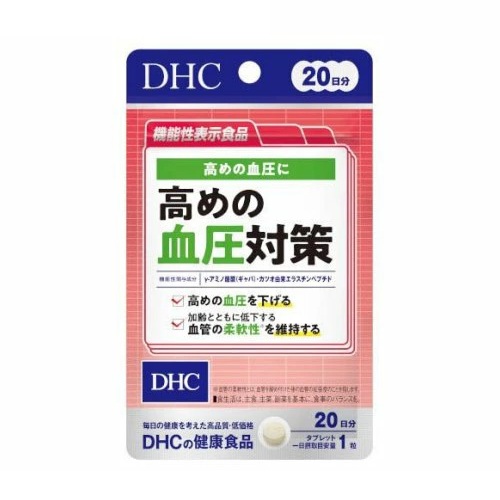 【５０個セット】【１ケース分】 DHC 高めの血圧対策 20日分(20粒入)×５０個セット　１ケース分【正規品】※軽減税率対象品