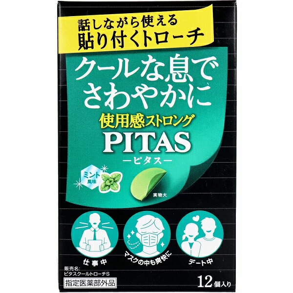【２０個セット】 大鵬薬品 ピタスクールトローチS ミント風味(12個)×２０個セット【正規品】【t-15】