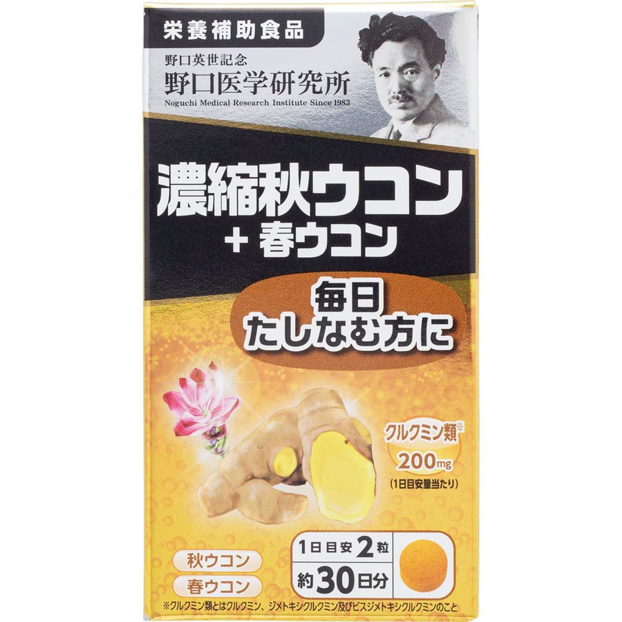 【５個セット】野口医学研究所　濃縮秋ウコン＋春ウコン ６０粒×５個セット 【正規品】※軽減税率対象品【t-k5】