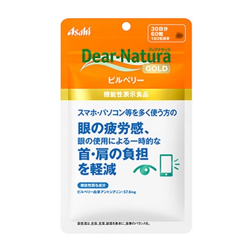 アサヒグループ食品 ディアナチュラゴールド ビルベリー 30日分×10個セット ※軽減税率対象品