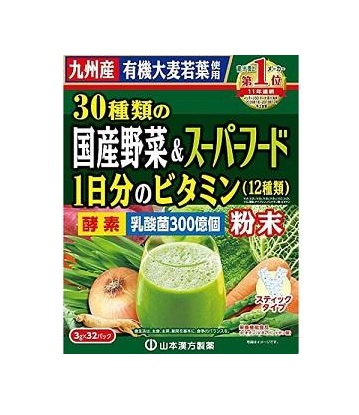 【５個セット】山本漢方 30種類の国産野菜＋スーパーフード 32包入×５個セット 【正規品】 ※軽減税率対象品