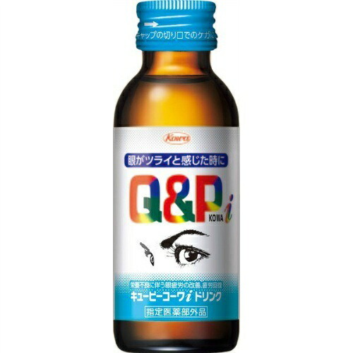 【５０個セット】【１ケース分】 興和新薬 キューピーコーワ iドリンク 100ml×５０個セット　１ケース分　 【正規品】【k】【ご注文後発送までに1週間前後頂戴する場合がございます】