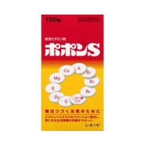 【２０個セット】 【指定医薬部外品】シオノギヘルスケア ポポンS(120錠)×２０個セット【正規品】