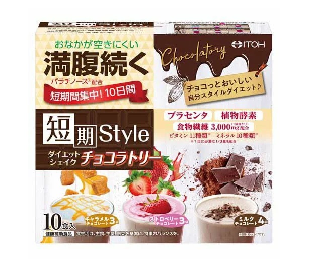 【１０個セット】井藤漢方 短期スタイル ダイエットシェイク チョコラトリー(25g*10袋入)&times;１０個セット 【正規品】 ※軽減税率対象品｜ソレイユ店