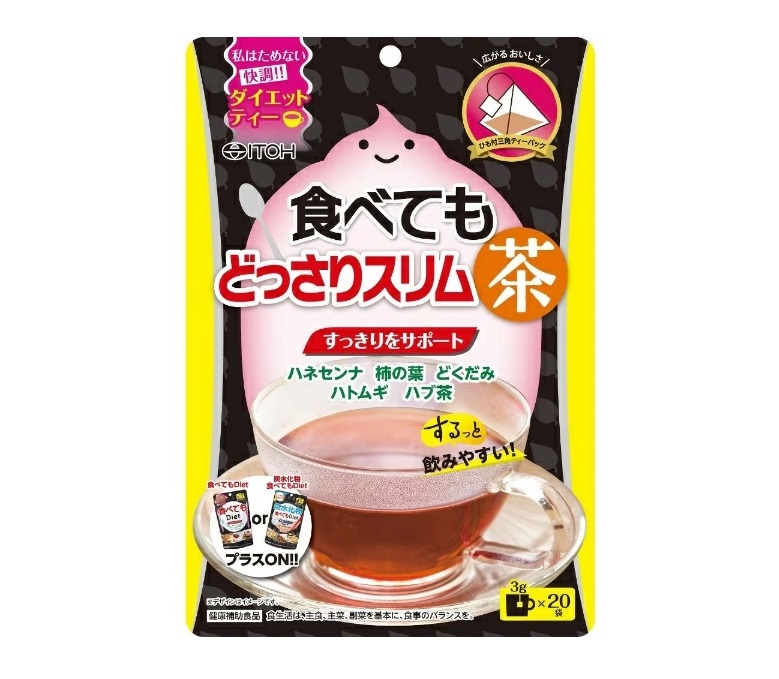 【２０個書き割り】井藤漢方 食べてもどっさりか細い茶 20包×２０個書き割り 【定め事品】 ※楽にする税率客体品【t-2】