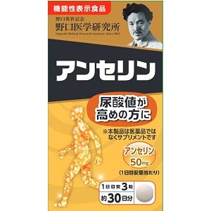 【２４個セット】【１ケース分】野口医学研究所　アンセリン 90粒×２４個セット　１ケース分【正規品】 ※軽減税率対象品【t-k5】