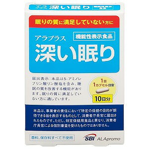 【３個セット】アラプラス 深い眠り 10日分 (10カプセル)×３個セット 【正規品】 ※軽減税率対象品