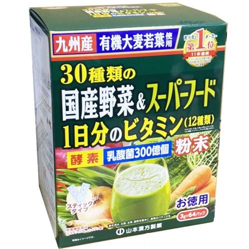 【３個セット】山本漢方 30種類の国産野菜＋スーパーフード 64包入×３個セット 【正規品】 ※軽減税率対象品