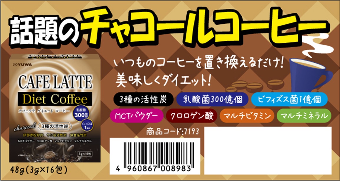 2021年最新海外 ユーワ カフェラテダイエットコーヒー 16包×３６個セット １ケース分 ※軽減税率対象品 fucoa.cl