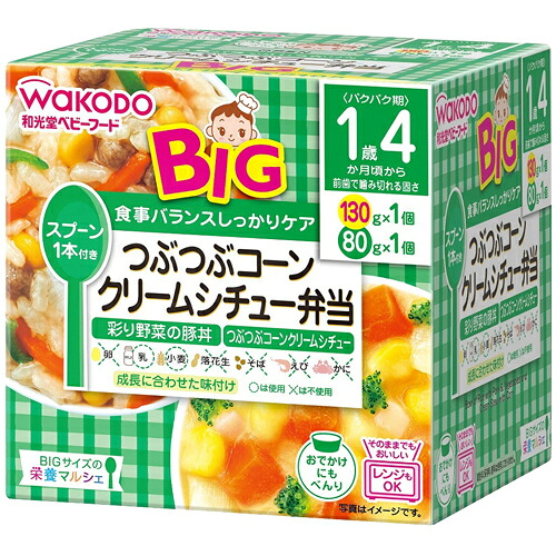 【２４個セット】【１ケース分】 BIGサイズのベビーフード 栄養マルシェ 1歳4か月頃から つぶつぶコーンクリームシチュー弁当 ×２４個セット【正規品】 ※軽減税率対象品