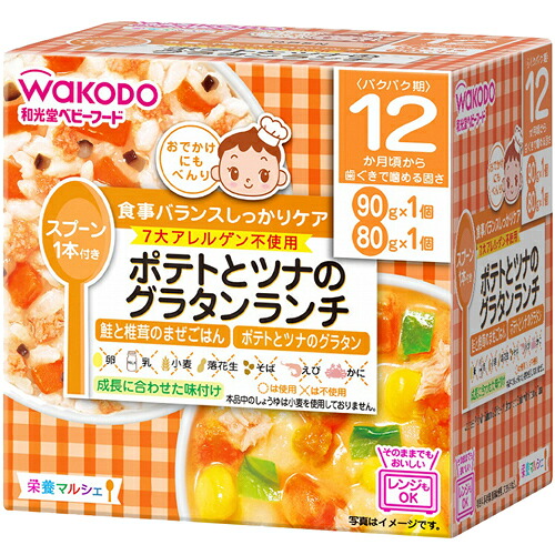 【２４個セット】【１ケース分】 ベビーフード 栄養マルシェ 12か月頃から ポテトとツナのグラタンランチ &times;２４個セット【正規品】 ※軽減税率対象品｜ソレイユ店