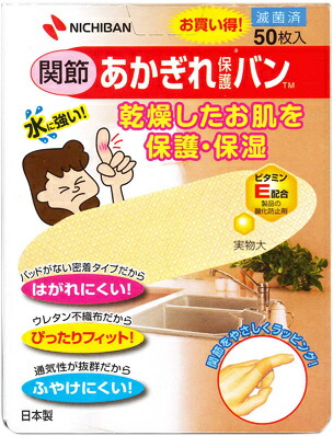 【30個セット】【即納】 ニチバン あかぎれ保護バン 関節用 50枚入×30個セット【正規品】|ソレイユ店