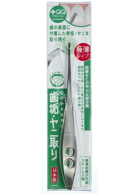 【２０個書き割り】 極薄・歯垢ヤニ取り QQ-D81×２０個書き割り【定まり品】【k】【ご申しつける後送りとどけるまでに1週前後もらい受けるする切っ掛けがございます】【t-32】