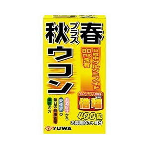 【５個セット】【即納】 秋プラス春ウコン 400粒×５個セット　【正規品】 ※軽減税率対象品