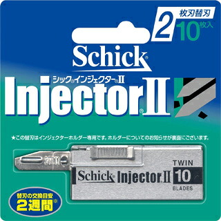 【１０個仕掛ける】 今めかしい インジェクターII 2枚刃 替刃 (10枚入)×１０個仕掛ける【置き目品】【k】【mor】【ご申しつける後送りとどけるまでに1週前後もらい受けるする切っ掛けがございます】