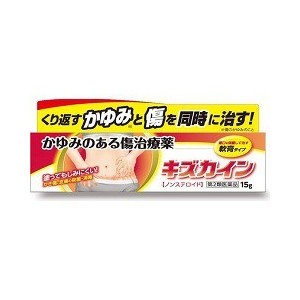 【第2類飲み薬】【２０個書き割り】 キズカイン 15g×２０個書き割り 【定まり品】【t-16】