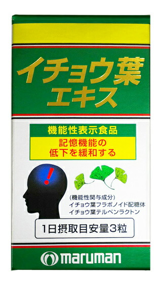 【大特価 3本セット】【機能性表示食品】maruman イチョウ葉エキス200粒 Amazon | イチョウ葉エキス（200粒）【3本セット】マルマン