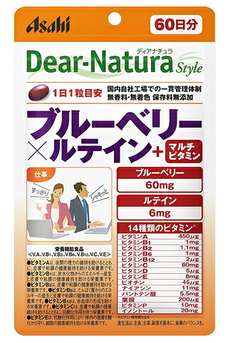 【３０個セット】 ディアナチュラスタイル ブルーベリー&ルテイン+マルチビタミン 60粒(60日分)×３０個セット【正規品】 ※軽減税率対象品