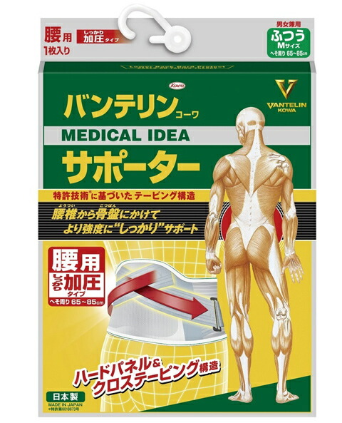 【２０個書き割り】【１容れもの分】興和 (コーワ） バンテリンコーワ 愛読者 腰用 しっかり加圧印字機 男女兼用 ふつう (胴囲 ６５～８５ｃｍ） M大いさ 青碧薄墨色 １枚入×２０個書き割り  １容れもの分 【定まり品】