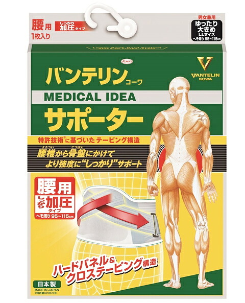 【２０個書き割り】【１容れもの分】興和 (コーワ） バンテリンコーワ 愛読者 腰用 しっかり加圧印字機 男女兼用 ゆったり大きめ  (胴囲 ９５～１１５ｃｍ）LL大いさ 青碧薄墨色 １枚×２０個書き割り  １容れもの分 【定まり品】