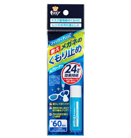 【１６０個セット】【１ケース分】 玉川衛材 フィッティPLUS+ メガネのくもり止め 8ml ×１６０個セット １ケース分【正規品】【mor】【ご注文後発送までに2週間前後頂戴する場合がございます】