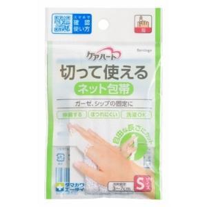 【200個セット】【1ケース分】 CH切って使えるネット包帯Sサイズ×200個セット 1ケース分 【正規品】【dcs】【mor】【ご注文後発送までに2週間前後頂戴する場合がございます】|ソレイユ店