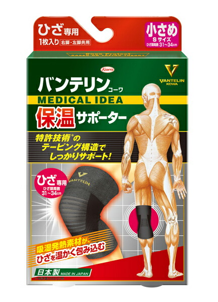 【１０個セット】　興和（コーワ） バンテリンコーワ 保温サポーター ひざ専用 小さめSサイズ(左右共用１枚入)×１０個セット 【正規品】 の商品写真