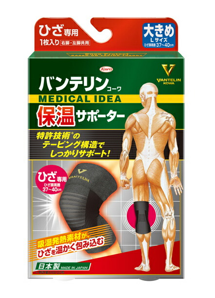 【30個セット】【1ケース分】 興和(コーワ) バンテリンコーワ 保温サポーター ひざ専用 大きめLサイズ(左右共用1枚入)×30個セット 1ケース分 【正規品】|ソレイユ店